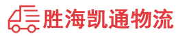 潮州到米易县物流公司